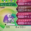 夢ヤレユータンと夢ナゲツケサルが解禁！