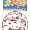 【風景印】大谷郵便局(山形県)(2021.2.12押印、図案変更前・終日印)