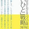 評価経済社会とカウチサーフィン