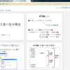  GmailからPowerPointファイルが表示可能に