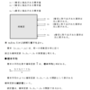 統計の理解（標本平均・標本分散）・解説１（その１）