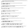 【中2中3】ヒタヒタと迫る中1の足音…今年は小5小6も！