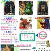 9月のフライヤーん＆文房具展のお知らせでーす！！