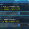 #PSO2 #NGS #XBOX360 #有線コントローラー #ゲームパッド #振動 #設定 #動作しない #Xinput