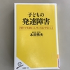 【学びの時間】その子の身になって考える