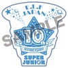 【sj】10thペンミ予約・購入特典デザイン公開