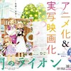 キャストありきだろうか　の巻