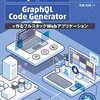 Next.jsなどを用いたWebアプリ構築解説本
