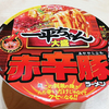 【激辛！？】 明星一平ちゃん「赤辛豚味ラーメン」が新発売！！！