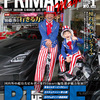 PRIMARY　Vol.５５　本日発売♪♪