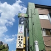 麻雀旅打595　麻雀カフェ南浦和店