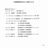 しずく（GCOM-W1）とSDS-4報道公開