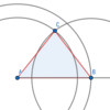 三角形の相似条件