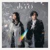 【音楽だいありー㊱】「あそび」の感想