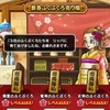 ふくぶくろ3つレベルMAX