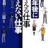 北海道で震度７の地震が発生！副業の収入はゼロ円に…