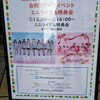 miao & 放課後プリンセス合同リリースイベント＠町田ターミナルプラザ(9/5)出演者コメント