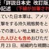 教科書に沖縄戦「集団自決」 10年ぶり復活　日本史最大手の山川出版 - 沖縄タイムス(2016年12月1日)
