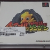 中古ゲーム屋は、物欲の刺激が強すぎるお話