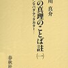 今年読んだ仏教書ベスト８