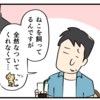 喫茶シカクト｜第66話 ねこの気持ち