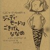 生後3,672日／身長134.9センチ／体重24.6キロ／図書館で借りてきた本