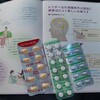 新薬レイボー！さっそく群発期に使ってみた！無敵…ではないけど使い方次第！