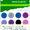 【創作】B-review 投稿　「甘噛みは妄想の産物として」