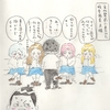 【エッセイ漫画】文化祭前の風景