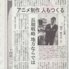 1月8日日本経済新聞北陸経済欄より「次代担う 北陸の革新者 ピーエーワークス社長 堀川憲司（47）」