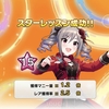 【デレステ】闇に飲まれたよ。