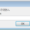 MS Office 2013でファイルにパスワードを設定する方法