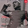 三島由紀夫「われわれは戦後の日本が経済的繁栄にうつつを抜かし、自ら魂の空白状態へ落ち込んでゆくのを見た」