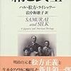 吉田松陰の形見と前橋市が認定した短刀に真贋論争