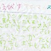 【必見】サポーターの方へ重要なお知らせ&子どもたちの作品も♪