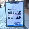 1回目／Why don't you "SWING BY"？