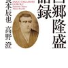 思いあがることはない。（名言日記）