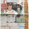 【祝 ブログ＜秀樹杉松＞800号】東北楽天ゴールデンイーグルス、開幕戦に快勝～◉石井GM兼監督＝初勝利、◉辰巳＝開幕戦初球打者ホームラン（史上5人目）、◉涌井＝３球団開幕戦先発勝利（史上初）/ マー君（田中将大投手）は、アクシデントで離脱したが、、、