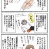 筋膜リリースというヤツかもしれない〜ダイエットの話