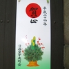 13番　　　　（20世紀少年　第212回）