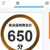 40 の手習い、その後・・・DMM英会話、続けてます！