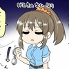 職場に行きたくないので有給とりました。
