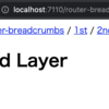 React + React Router v6 +  use-react-router-breadcrumbs でパンくずリストを作ってみた