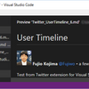 Visual Studio Code の拡張機能「Twitter Client」を試してみる