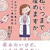 子作りを急いだ方がいいのかなー。と感じた話