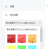Google図形描画で画像を加工する方法
