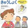 とある学校の図書館(保健)②