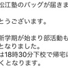 帰宅が遅くても、オンラインなら大丈夫！ 