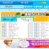 すごろく「げん玉鉄道」1位ゲットできるのかよ!?攻略記・2018年12月