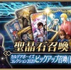 【FGO】君は知るだろう。本当の悲劇は絶望によって生まれるのではないことを。